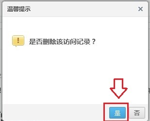 qq空间可以隐身访问吗