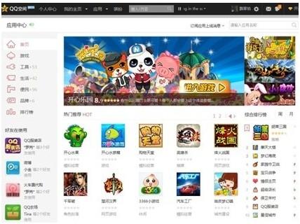 QQ空间6.0正式放量 可邀请好友一同升级