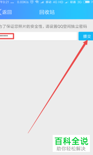 qq空间上传的照片被鉴定为违禁照片该如何恢复