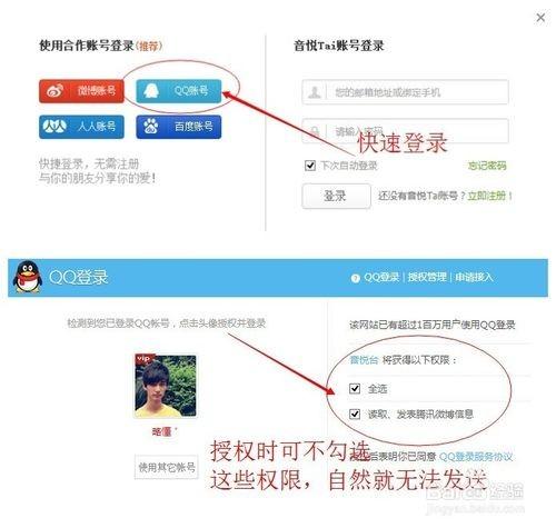 QQ空间自动发垃圾广告说说解决方法
