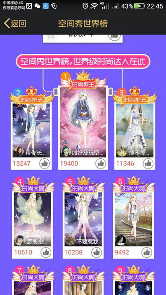 QQ空间抢占时尚圈怎么玩