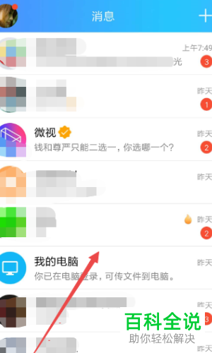 qq空间上传的照片被鉴定为违禁照片该如何恢复