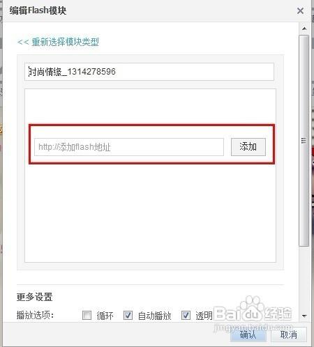 QQ空间自定义模块无法显示如何解决?