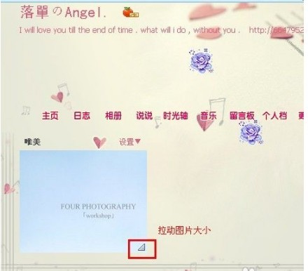 qq空间主页怎么设置成图片