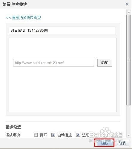 QQ空间自定义模块无法显示如何解决?