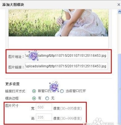qq空间主页怎么设置成图片