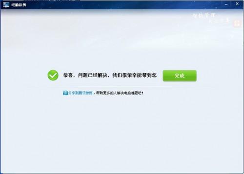 QQ空间无法正常显示怎么办