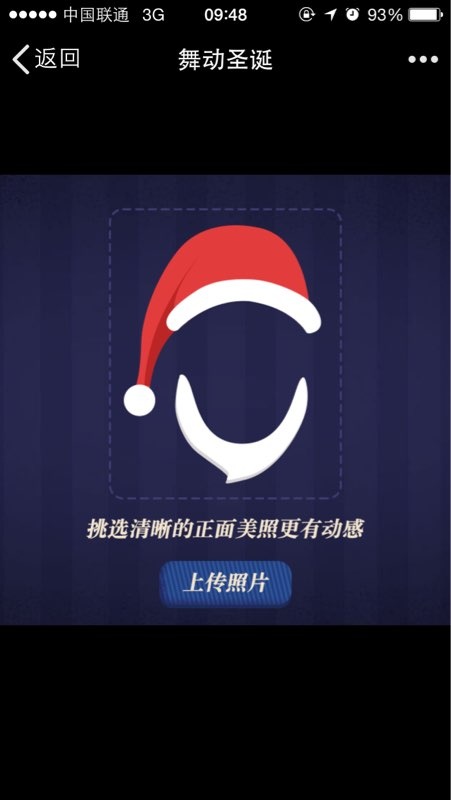 QQ空间舞动圣诞在哪?怎么玩