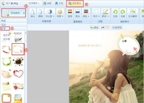 QQ空间相册里,怎么在照片上添加文字?
