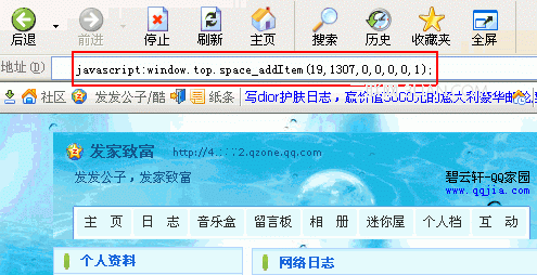 QQ空间如何制作免费皮肤?