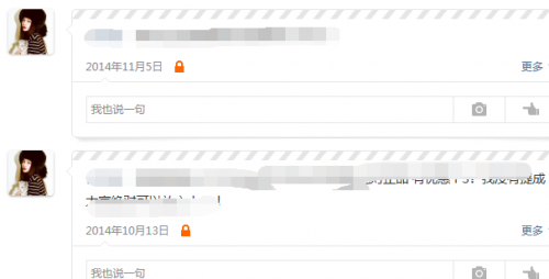 QQ空间说说如何隐藏