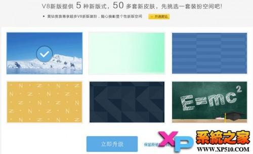 qq空间8.0怎么样