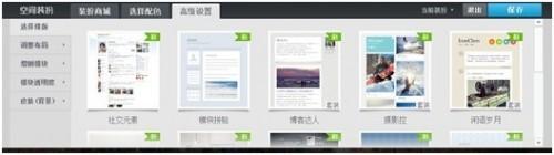 QQ空间6.0正式放量 可邀请好友一同升级