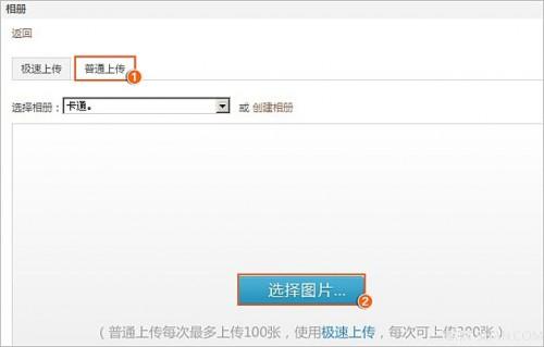 QQ空间里上传照片的三种方式