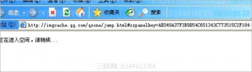 QQ空间进入页面显示空白的解决方法