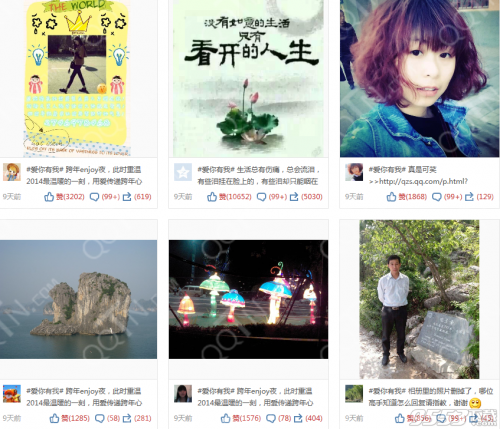 QQ空间说说墙怎么玩