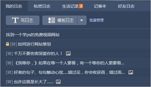 qq空间积分怎么来的