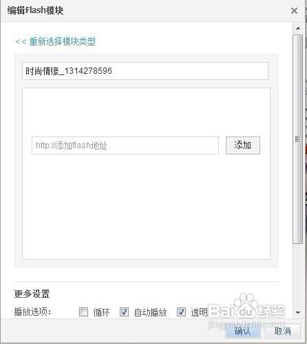 QQ空间自定义模块无法显示如何解决?