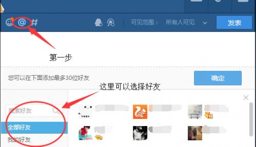 QQ空间怎么@人