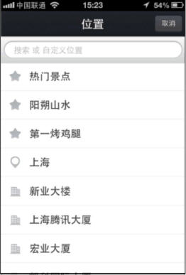 qq空间水印相机怎么用