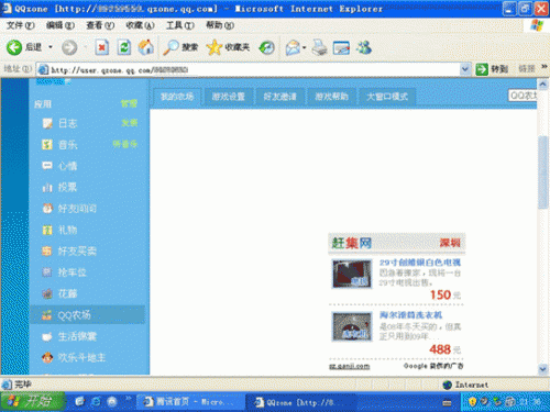 qq空间打不开怎么办?