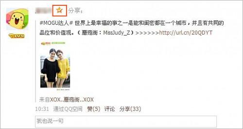 QQ空间个人中心实名认证申请