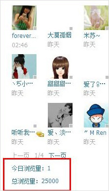 qq空间积分怎么来的