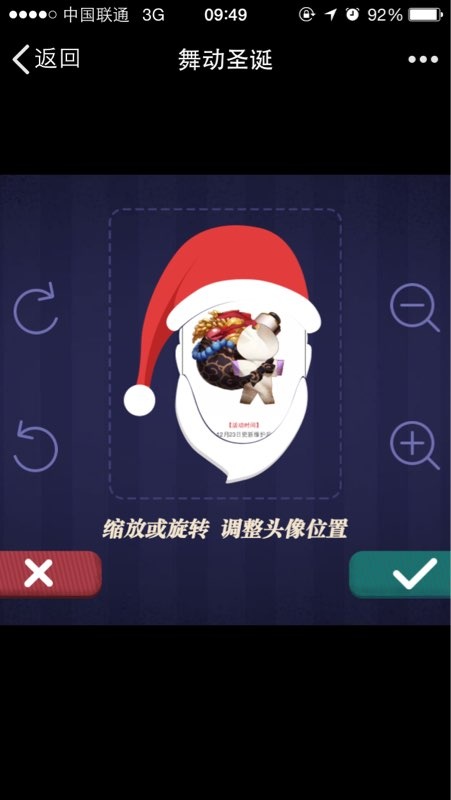 QQ空间舞动圣诞在哪?怎么玩