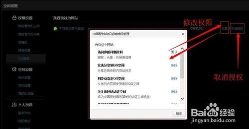 QQ空间自动发垃圾广告说说解决方法