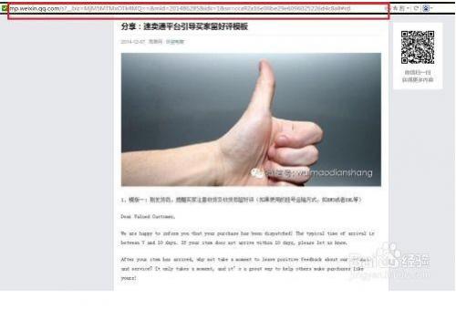 QQ空间的文章怎么复制到微信订阅号