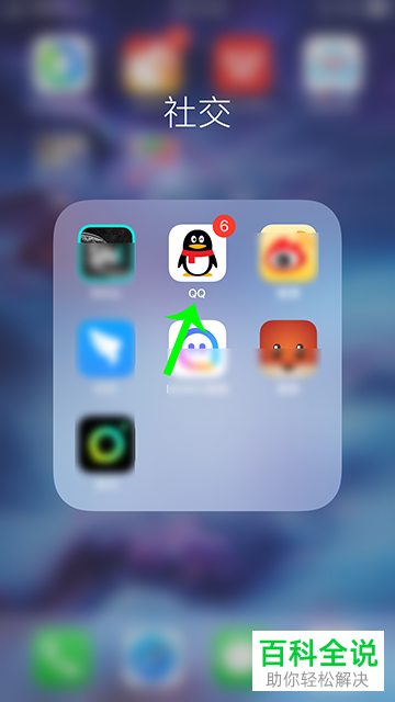 qq空间中的被挡访客可解锁提示是做什么的