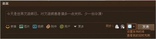 QQ空间说说新增\