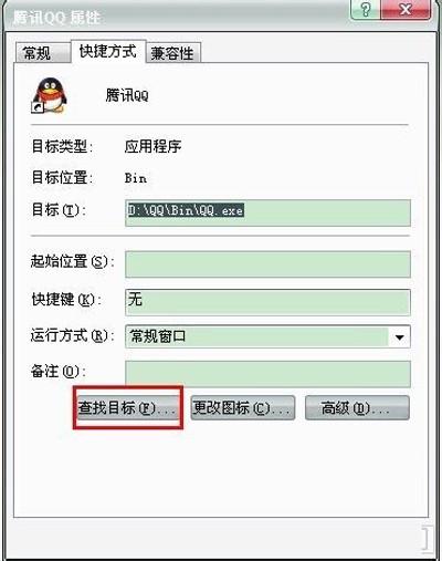 QQ老是自动掉线的原因与解决方法
