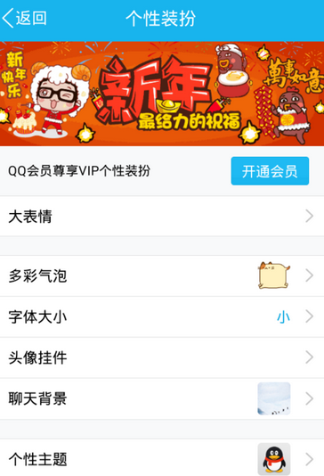 QQ厘米秀小钻的专属铭牌怎么使用