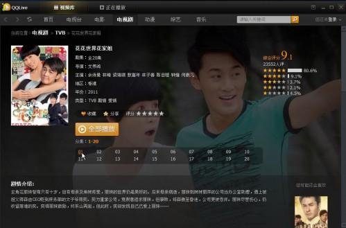 QQLive提示[错误码:4003]怎么办?