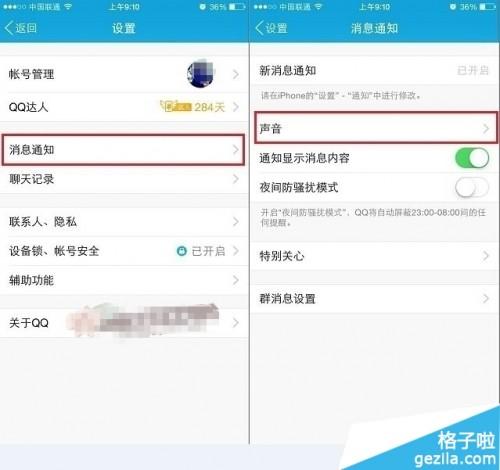 qq来电提醒是什么_ qq来电提醒怎么取消