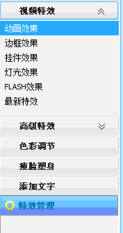 QQ聊天虚拟视频使用教程