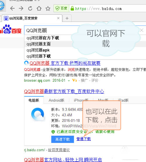 QQ浏览器怎么下载安装?