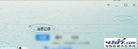 qq聊天窗口皮肤怎么把对方的皮肤换成自己的