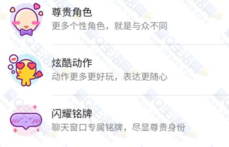 QQ厘米秀小钻的专属铭牌怎么使用