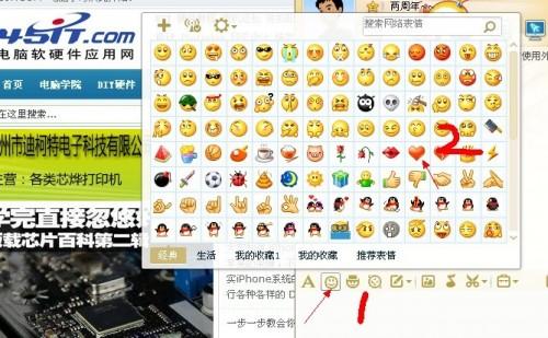 QQ名字怎么加表情 QQ昵称上添加表情方法