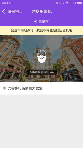 QQ厘米秀寻找扭蛋机怎么玩