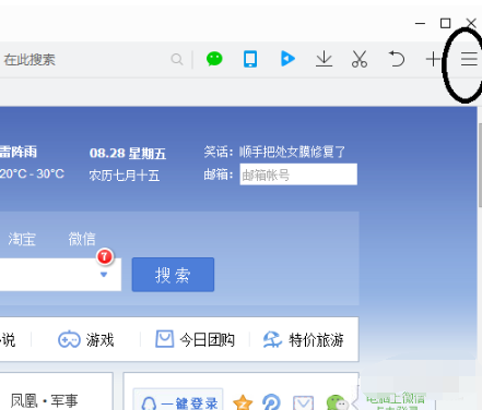 qq浏览器的扩展程序在哪