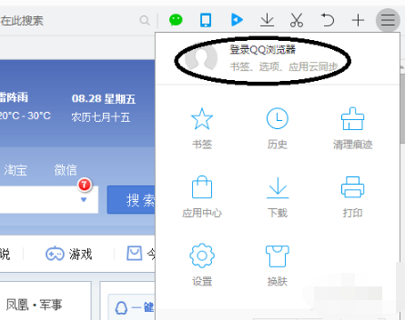qq浏览器的扩展程序在哪