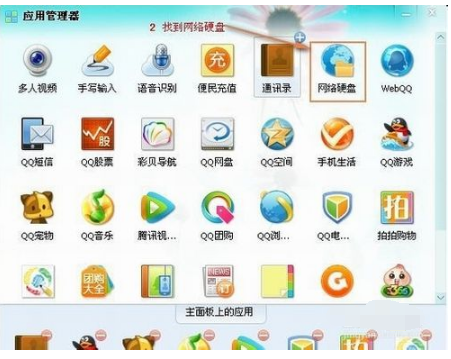 qq历史头像的找回办法