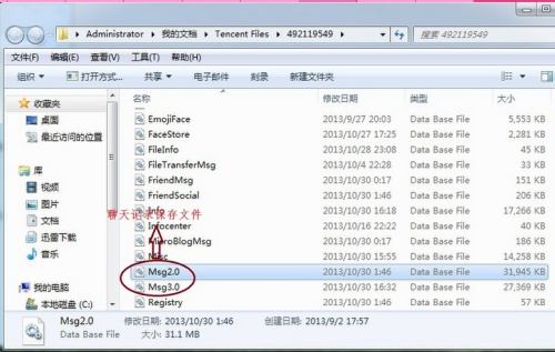 qq聊天窗口关闭后聊天记录丢失怎么解决?