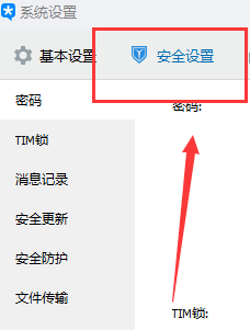 qq聊天窗口关闭后聊天记录丢失怎么解决?