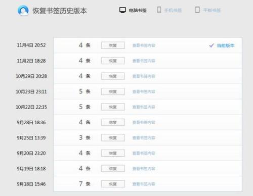qq浏览器看不到收藏的原因