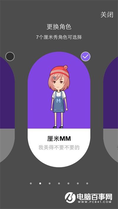 QQ厘米秀微微一笑奈何装扮怎么换