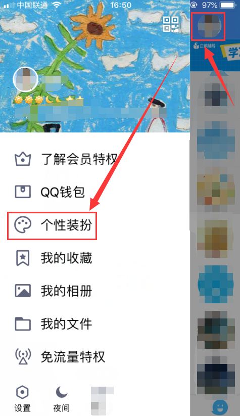 qq拉拉圈怎么设置出来?